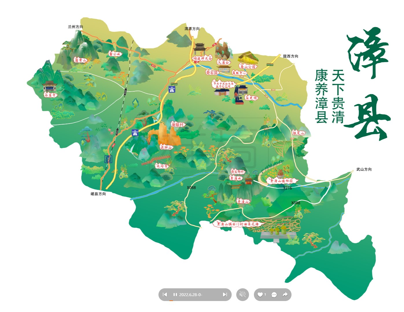 台前漳县手绘地图